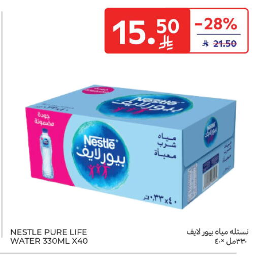 available at Carrefour in KSA, Saudi Arabia, Saudi - Al Khobar