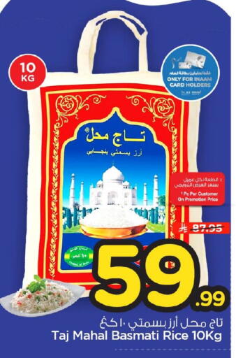 available at نستو in مملكة العربية السعودية, السعودية, سعودية - الجبيل‎