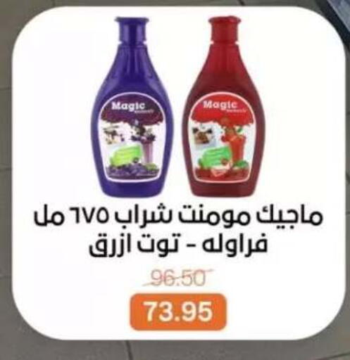 available at بيت الجملة in Egypt - القاهرة