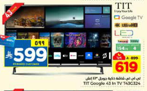 available at هايبر الوفاء in مملكة العربية السعودية, السعودية, سعودية - الرياض