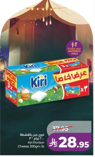 available at لولو هايبرماركت in مملكة العربية السعودية, السعودية, سعودية - الجبيل‎