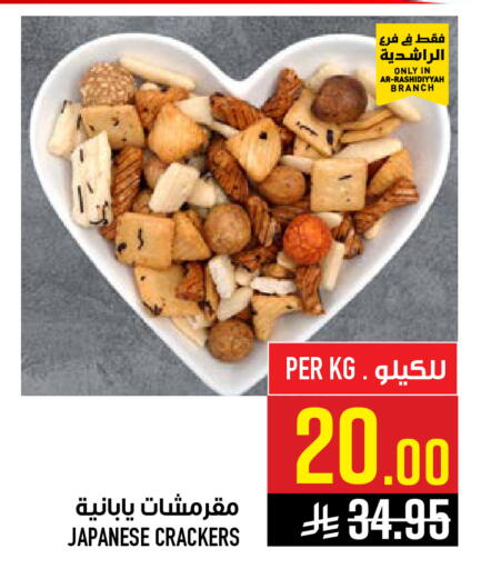 available at Abraj Hypermarket in KSA, Saudi Arabia, Saudi - Mecca