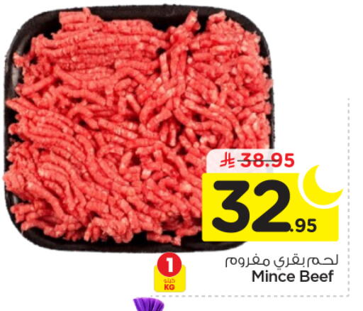 available at نستو in مملكة العربية السعودية, السعودية, سعودية - الرياض