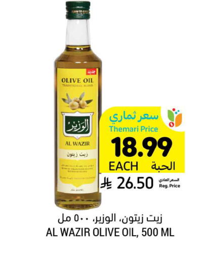 available at Tamimi Market in KSA, Saudi Arabia, Saudi - Unayzah