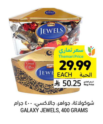 available at Tamimi Market in KSA, Saudi Arabia, Saudi - Medina