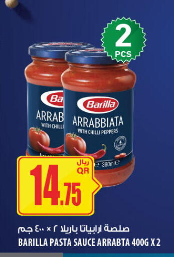 available at شركة الميرة للمواد الاستهلاكية in قطر - الدوحة