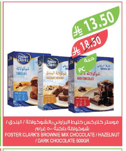 available at المزرعة in مملكة العربية السعودية, السعودية, سعودية - جدة