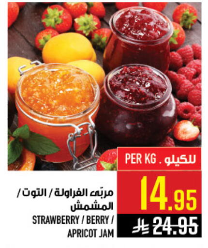 Strawberry Apricot available at Abraj Hypermarket in KSA, Saudi Arabia, Saudi - Mecca