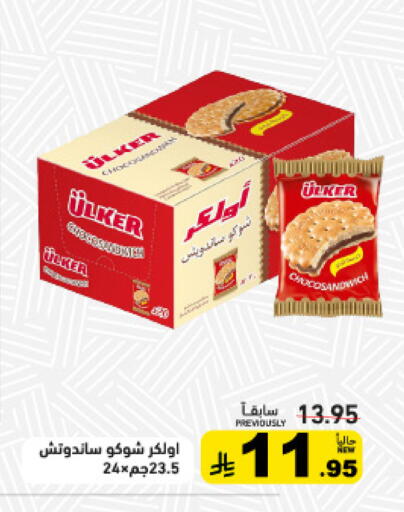 available at Aswaq Ramez in KSA, Saudi Arabia, Saudi - Qatif