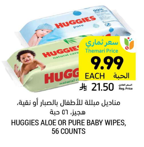 available at Tamimi Market in KSA, Saudi Arabia, Saudi - Saihat