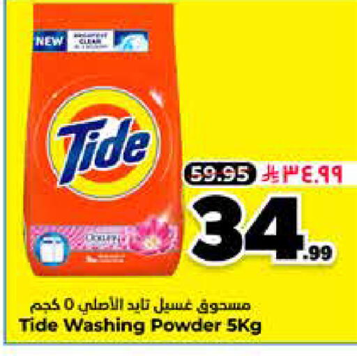 available at هايبر الوفاء in مملكة العربية السعودية, السعودية, سعودية - الرياض