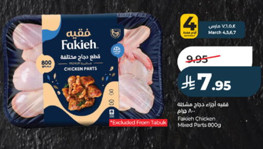 available at LULU Hypermarket in KSA, Saudi Arabia, Saudi - Tabuk