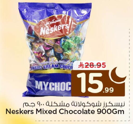 available at Nesto in KSA, Saudi Arabia, Saudi - Al Khobar