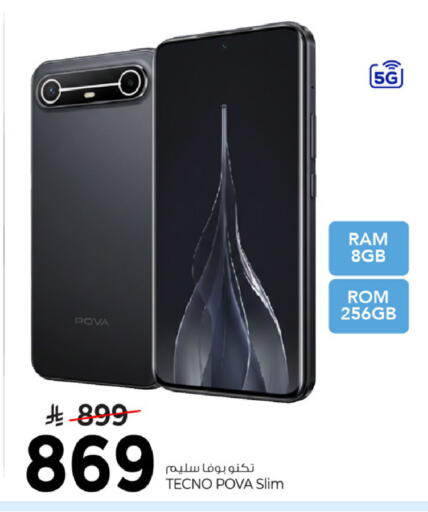 available at مارك & سيف in مملكة العربية السعودية, السعودية, سعودية - الرياض