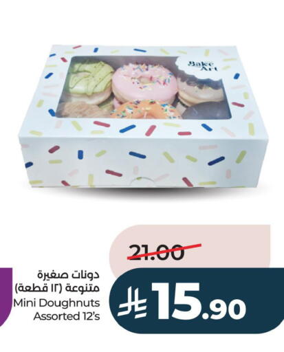 available at لولو هايبرماركت in مملكة العربية السعودية, السعودية, سعودية - الخبر‎
