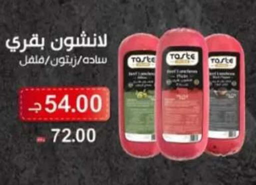 available at بيت الجملة in Egypt - القاهرة