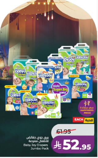 available at LULU Hypermarket in KSA, Saudi Arabia, Saudi - Mecca