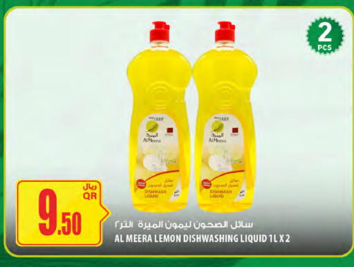 Lemon available at شركة الميرة للمواد الاستهلاكية in قطر - الوكرة
