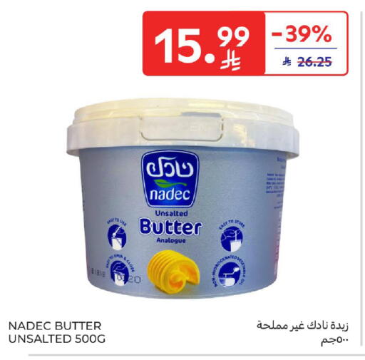 available at كارفور in مملكة العربية السعودية, السعودية, سعودية - الرياض