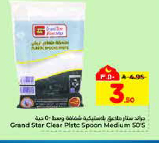 available at هايبر الوفاء in مملكة العربية السعودية, السعودية, سعودية - الرياض