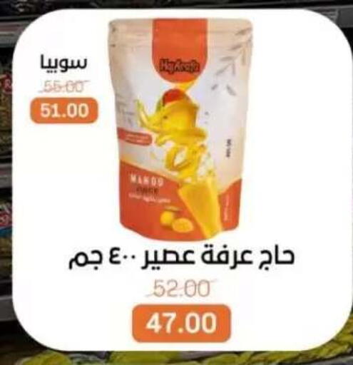 available at بيت الجملة in Egypt - القاهرة