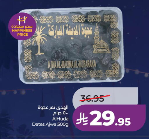 available at لولو هايبرماركت in مملكة العربية السعودية, السعودية, سعودية - الأحساء‎