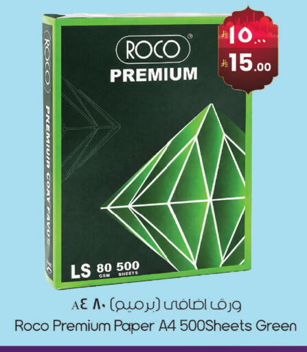 available at ستي فلاور in مملكة العربية السعودية, السعودية, سعودية - الرياض