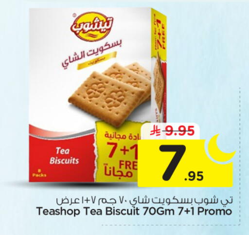 available at نستو in مملكة العربية السعودية, السعودية, سعودية - المجمعة