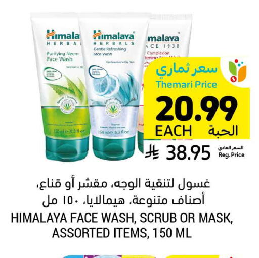 available at Tamimi Market in KSA, Saudi Arabia, Saudi - Saihat