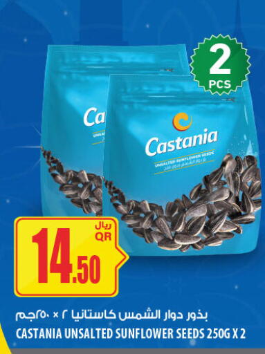 available at شركة الميرة للمواد الاستهلاكية in قطر - الدوحة