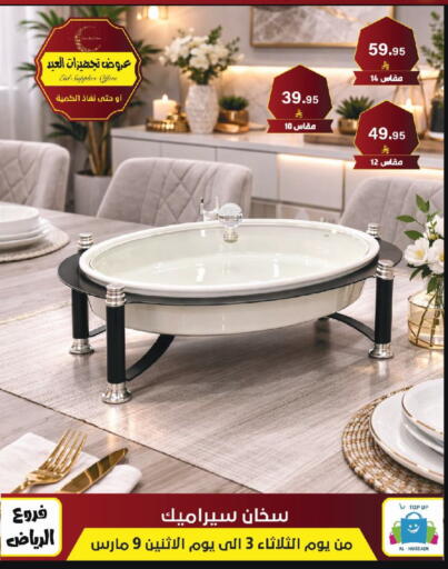 available at Al Hussain Top Up in KSA, Saudi Arabia, Saudi - Riyadh