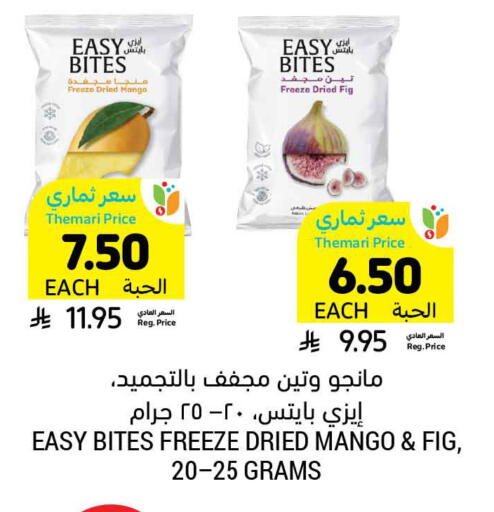 Mango Fig available at Tamimi Market in KSA, Saudi Arabia, Saudi - Saihat