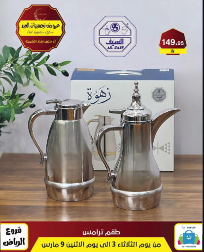 available at Al Hussain Top Up in KSA, Saudi Arabia, Saudi - Riyadh