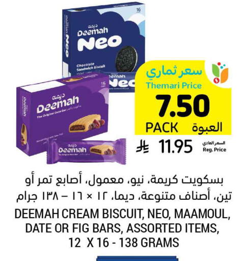 Date Fig available at Tamimi Market in KSA, Saudi Arabia, Saudi - Khafji