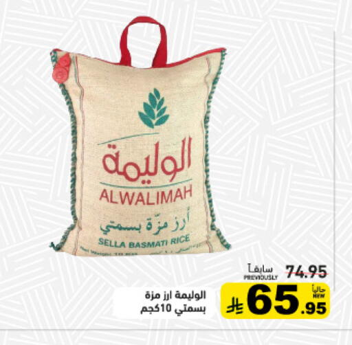 available at أسواق رامز in مملكة العربية السعودية, السعودية, سعودية - الأحساء‎