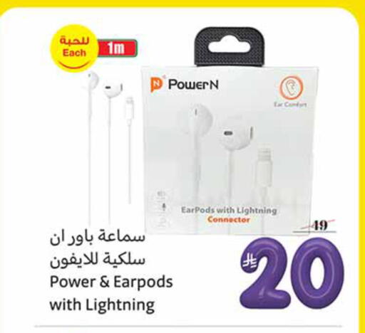 available at أسواق عبد الله العثيم in مملكة العربية السعودية, السعودية, سعودية - تبوك