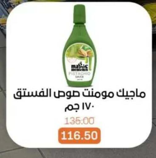 available at بيت الجملة in Egypt - القاهرة