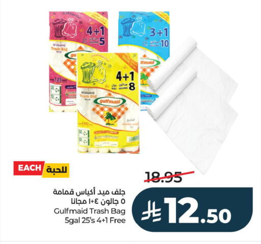 available at LULU Hypermarket in KSA, Saudi Arabia, Saudi - Al Hasa