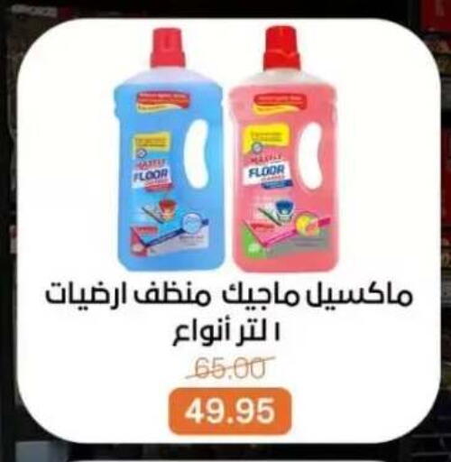 available at بيت الجملة in Egypt - القاهرة