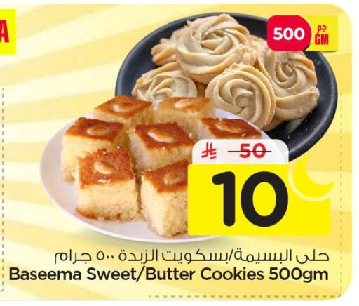 available at Nesto in KSA, Saudi Arabia, Saudi - Dammam