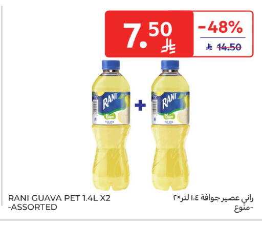 Guava available at كارفور in مملكة العربية السعودية, السعودية, سعودية - سكاكا