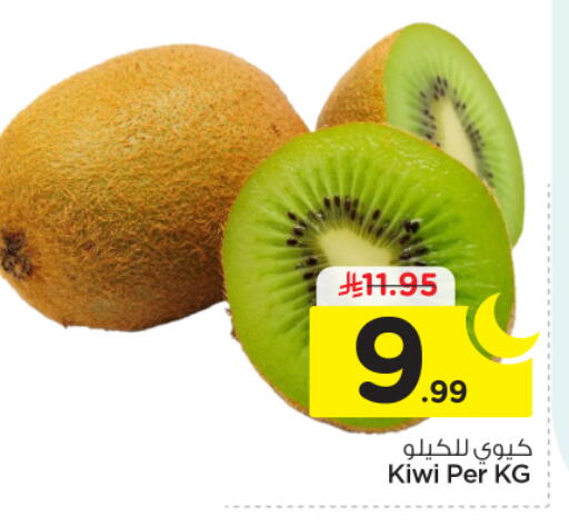 Kiwi available at نستو in مملكة العربية السعودية, السعودية, سعودية - الخرج