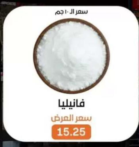 available at بيت الجملة in Egypt - القاهرة