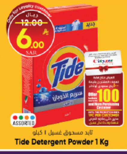 available at City Flower in KSA, Saudi Arabia, Saudi - Najran