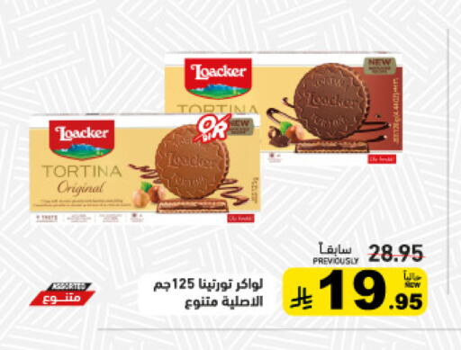 available at أسواق رامز in مملكة العربية السعودية, السعودية, سعودية - الأحساء‎