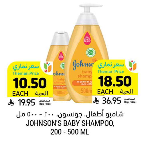 available at أسواق التميمي in مملكة العربية السعودية, السعودية, سعودية - عنيزة