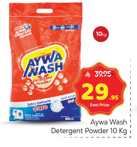 available at مكة هايبرماركت in مملكة العربية السعودية, السعودية, سعودية - الرياض