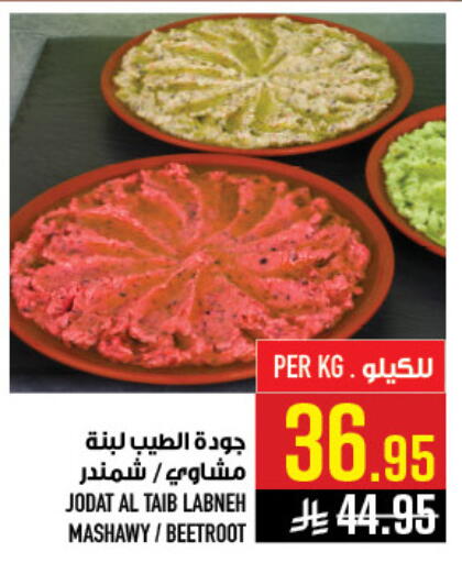 Beetroot available at Abraj Hypermarket in KSA, Saudi Arabia, Saudi - Mecca