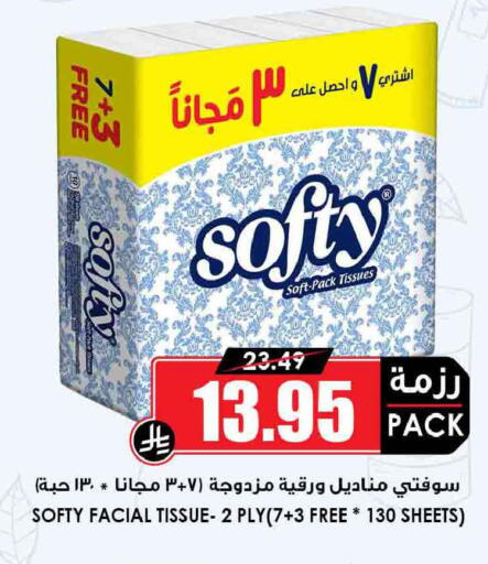 available at Prime Supermarket in KSA, Saudi Arabia, Saudi - Al Duwadimi