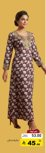 available at أسواق رامز in مملكة العربية السعودية, السعودية, سعودية - الأحساء‎